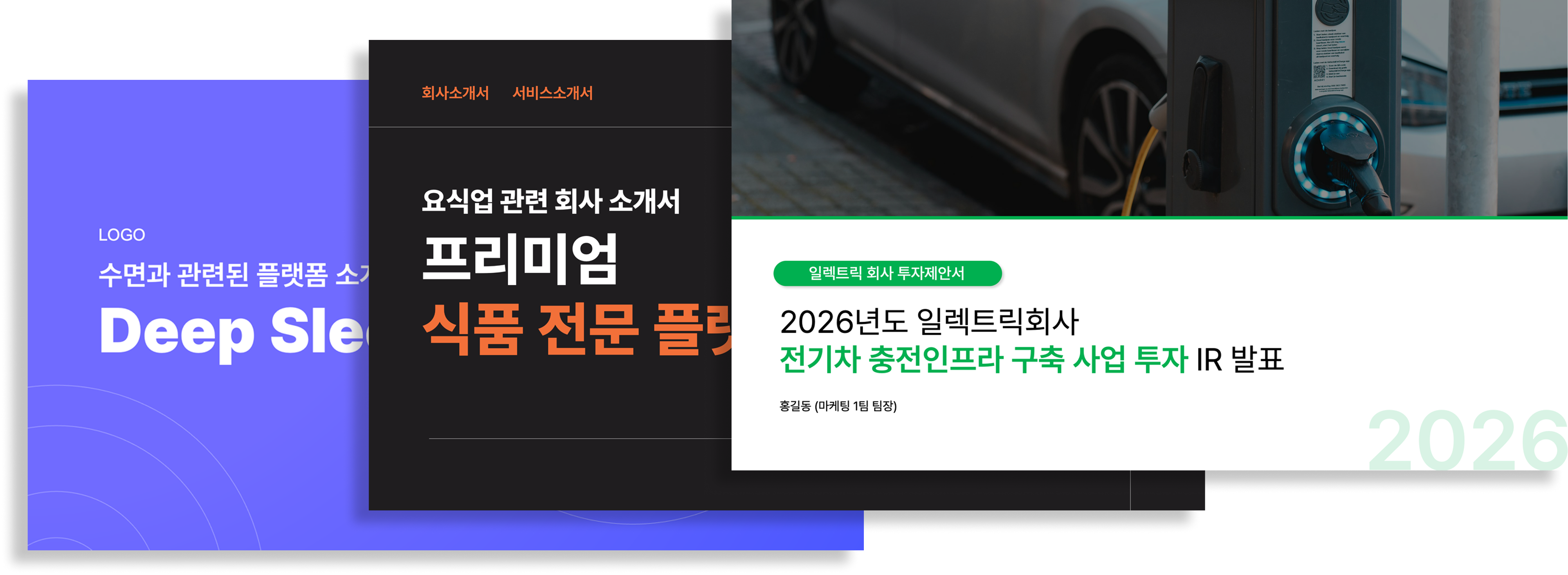 케어PPT 작업 사례