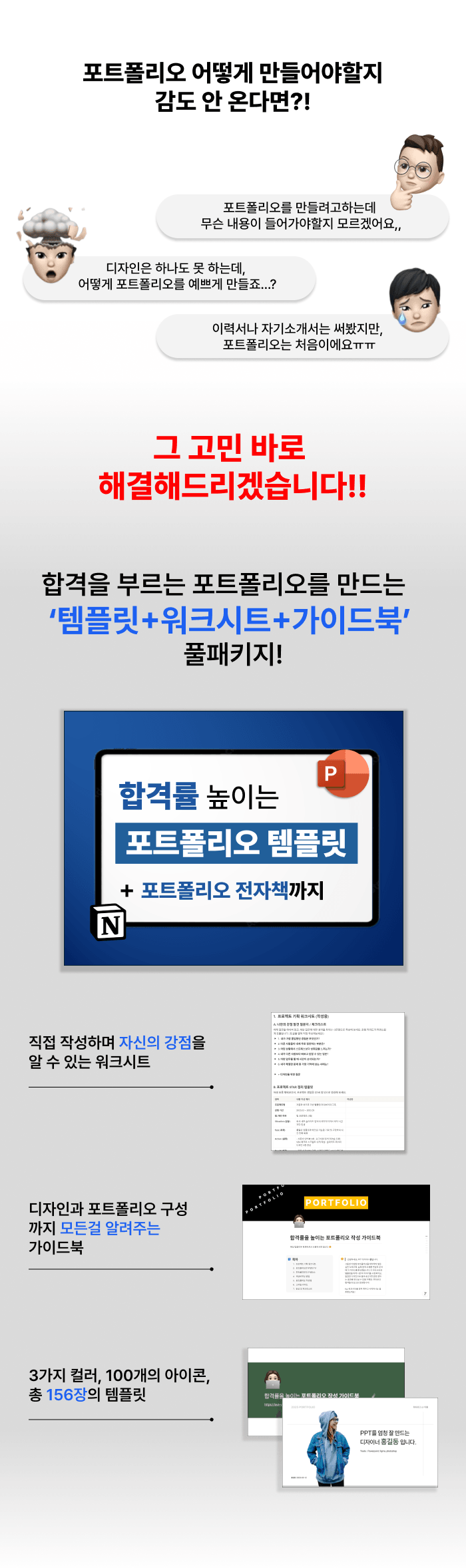 상세페이지 1