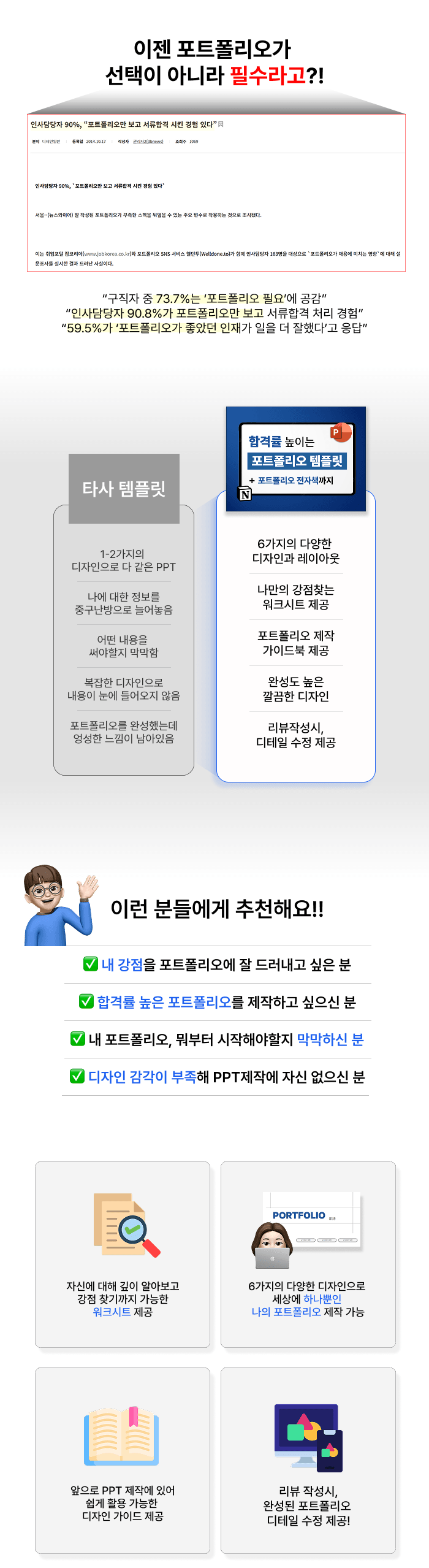상세페이지 2